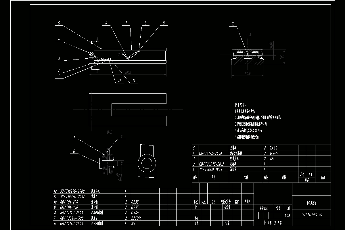 JJ9032-拖拉机生产线特定工位的支撑台设计