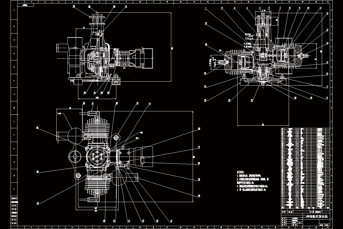 JJ9052-二冲程航空发动机机结构设计