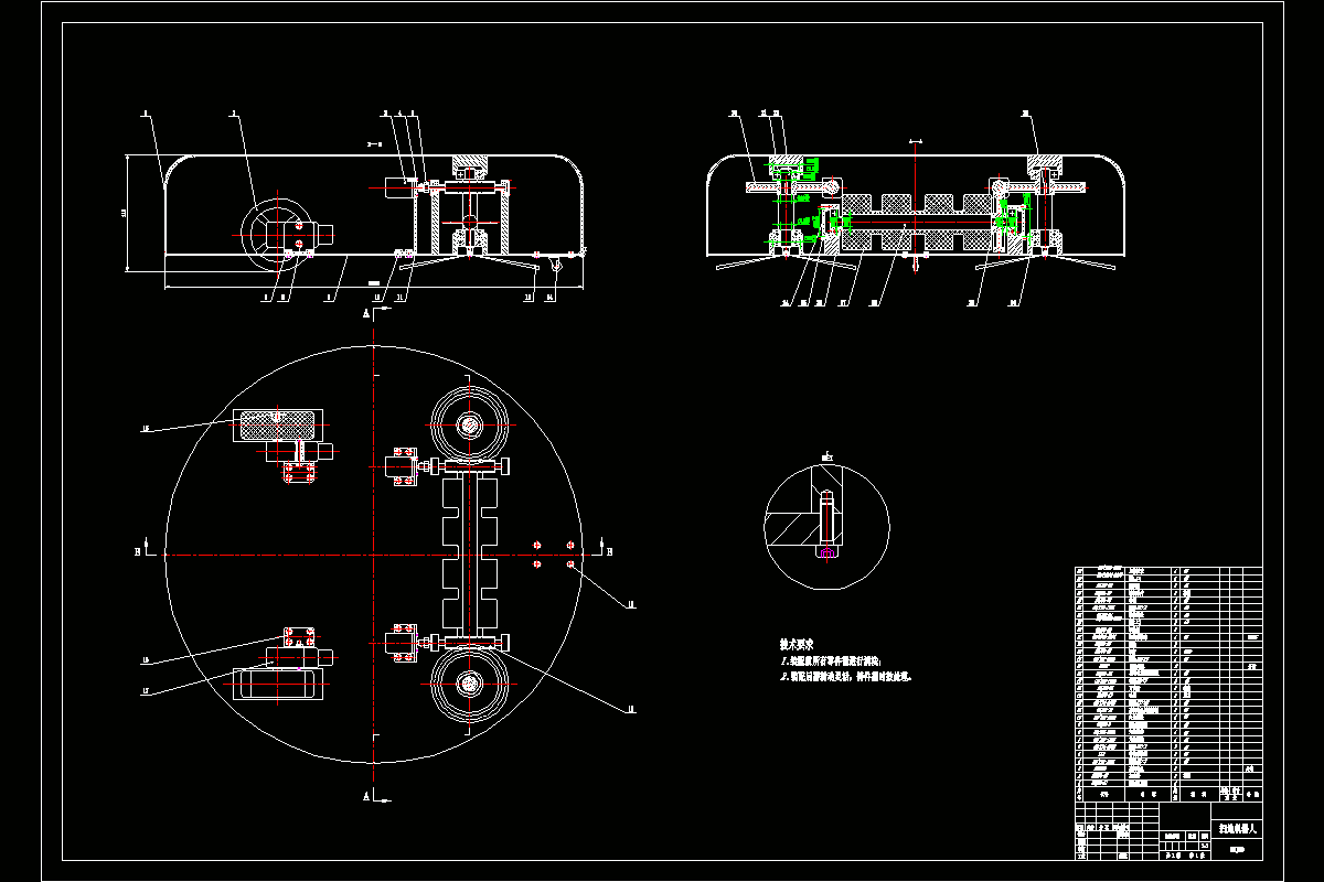 JJ9088-扫地机器人系统设计