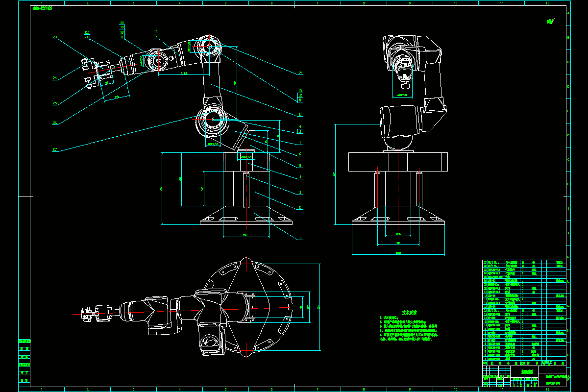 JJ9101-压铸产品取件机器人结构设计及强度分析