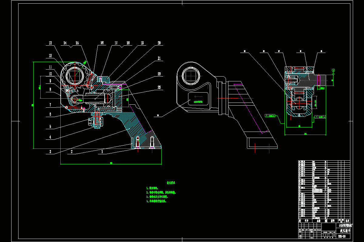 JJ9518-液压扳手设计
