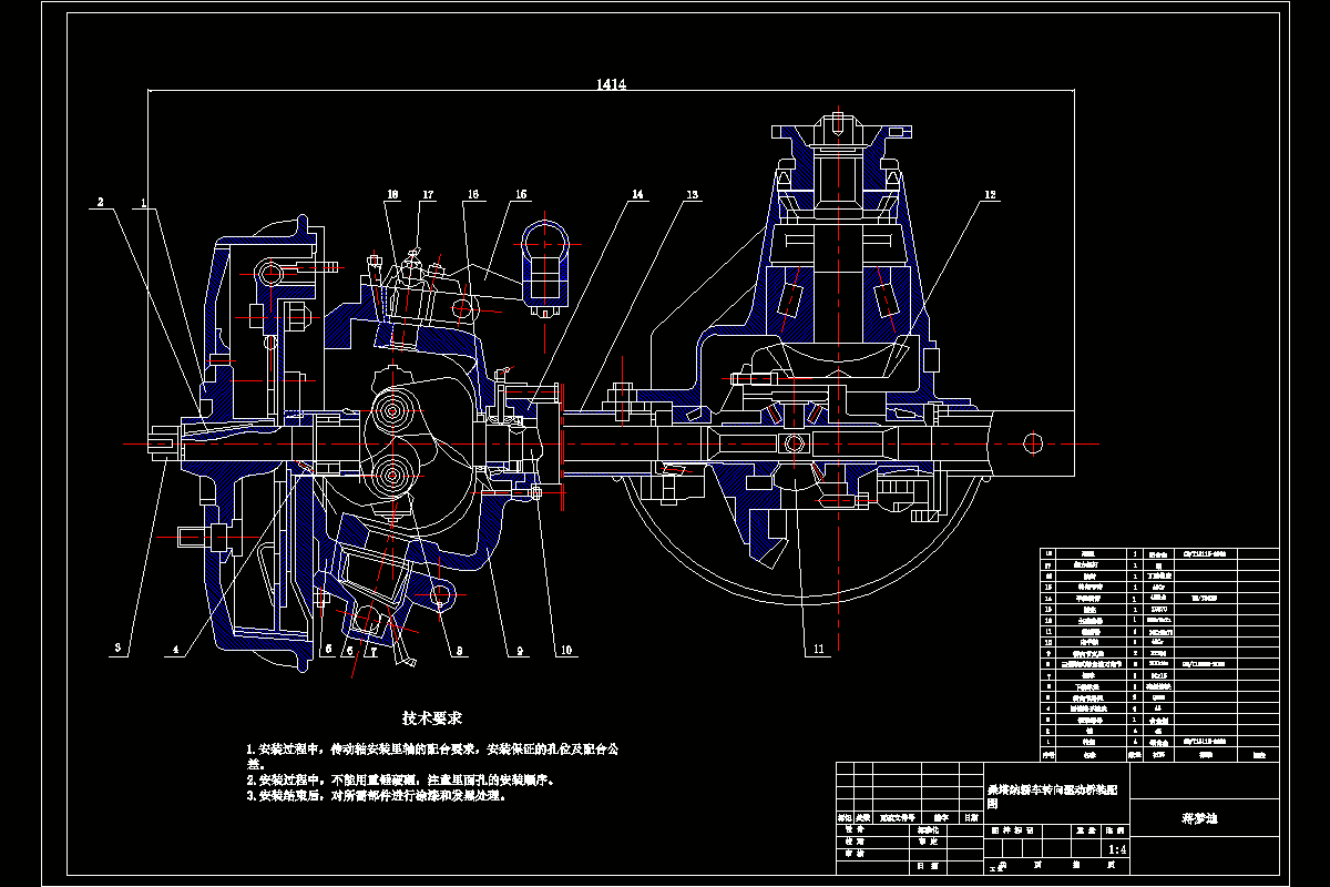 JJ9522-桑塔纳轿车前后桥的设计