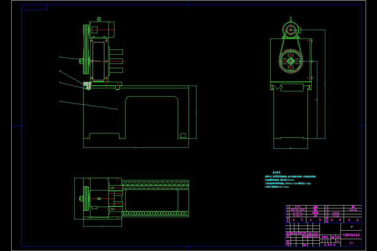 Z1715-六孔卧式组合钻床设计
