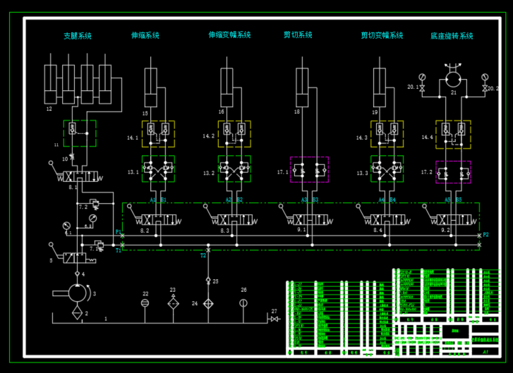 JJ9342-芒果采摘机液压系统设计