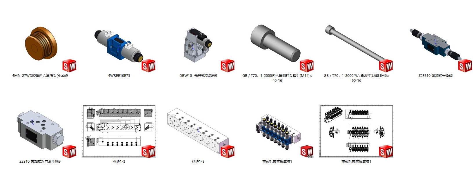 JJ9368-重载机械臂液压系统设计【含SW三维图】