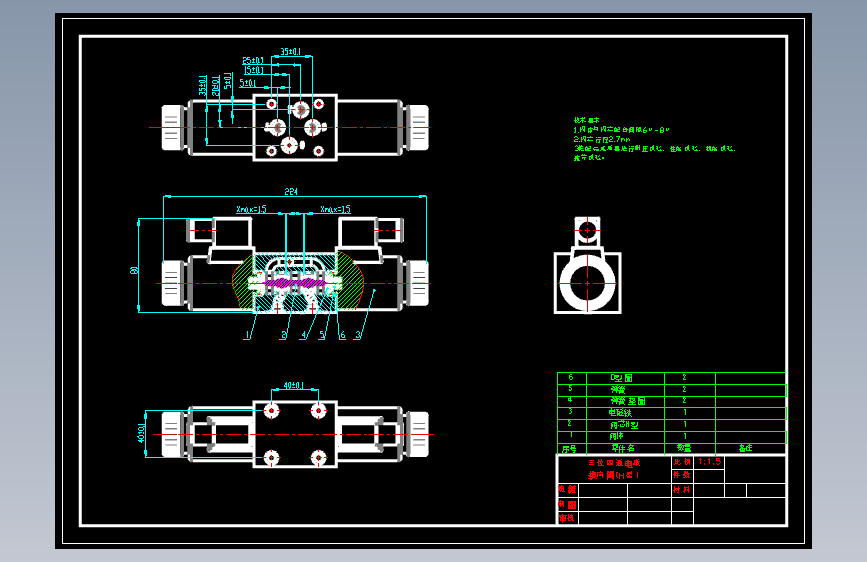 JJ9382-H型三位四通电磁换向阀设计