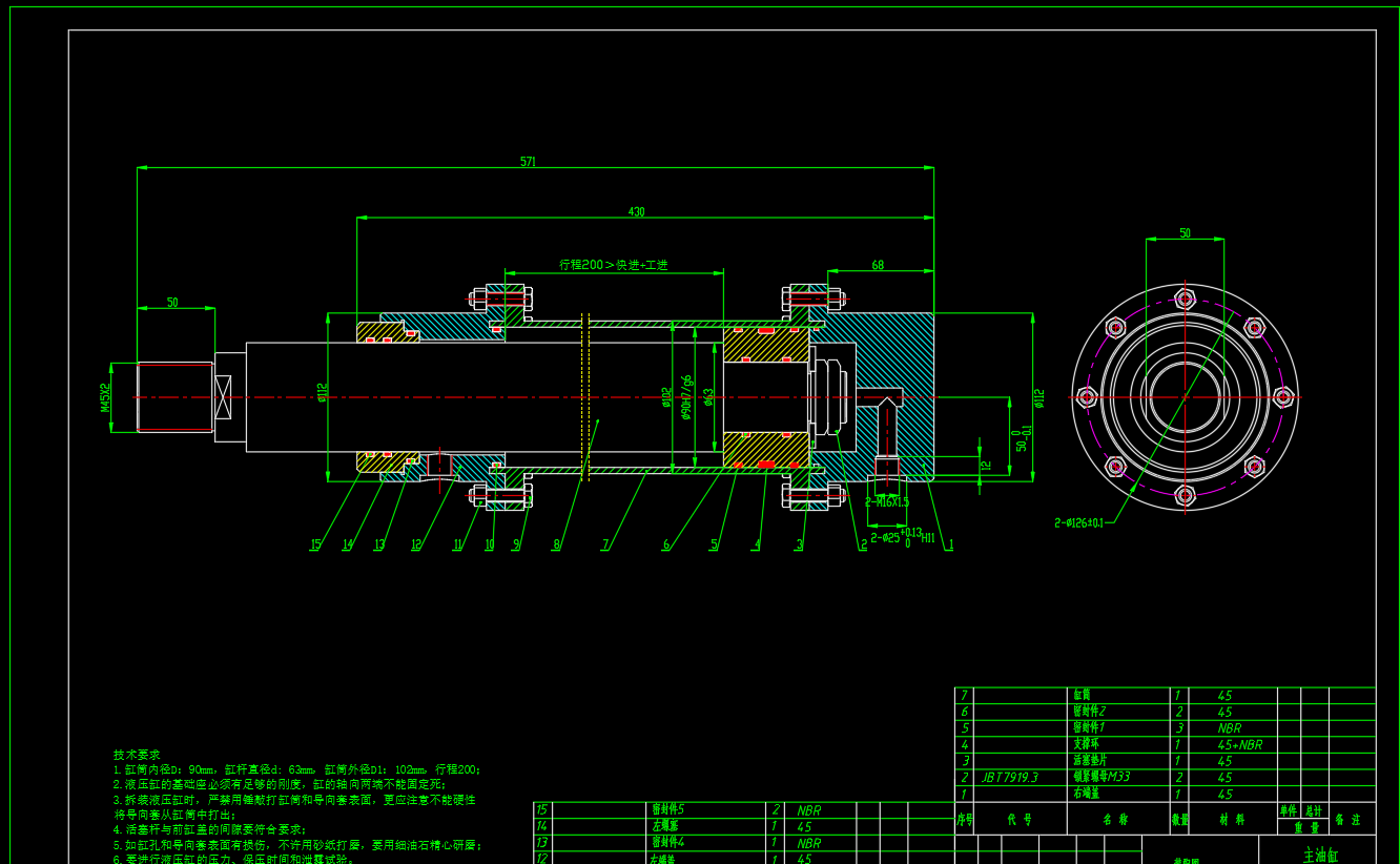 JJ9397-卧式专用钻床液压系统设计