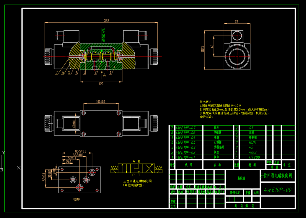 JJ9400-电磁换向阀设计10通径P型3凸肩
