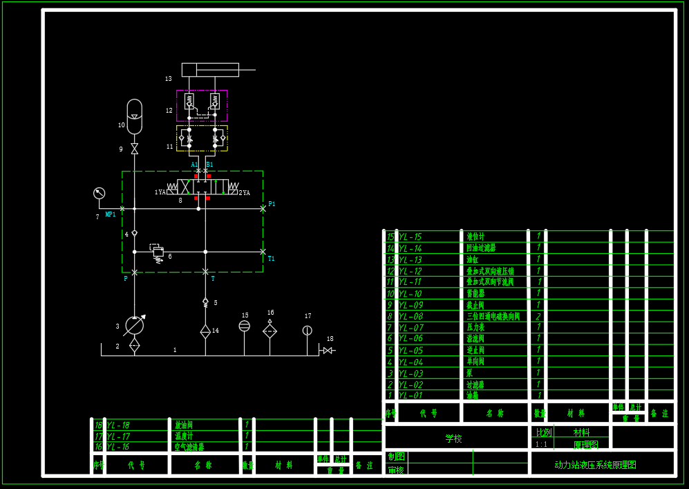 JJ9409-蓄能器卸荷回路液压系统设计