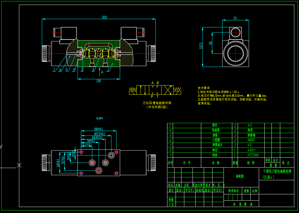 JJ9415-电磁换向阀设计10通径O型4凸肩
