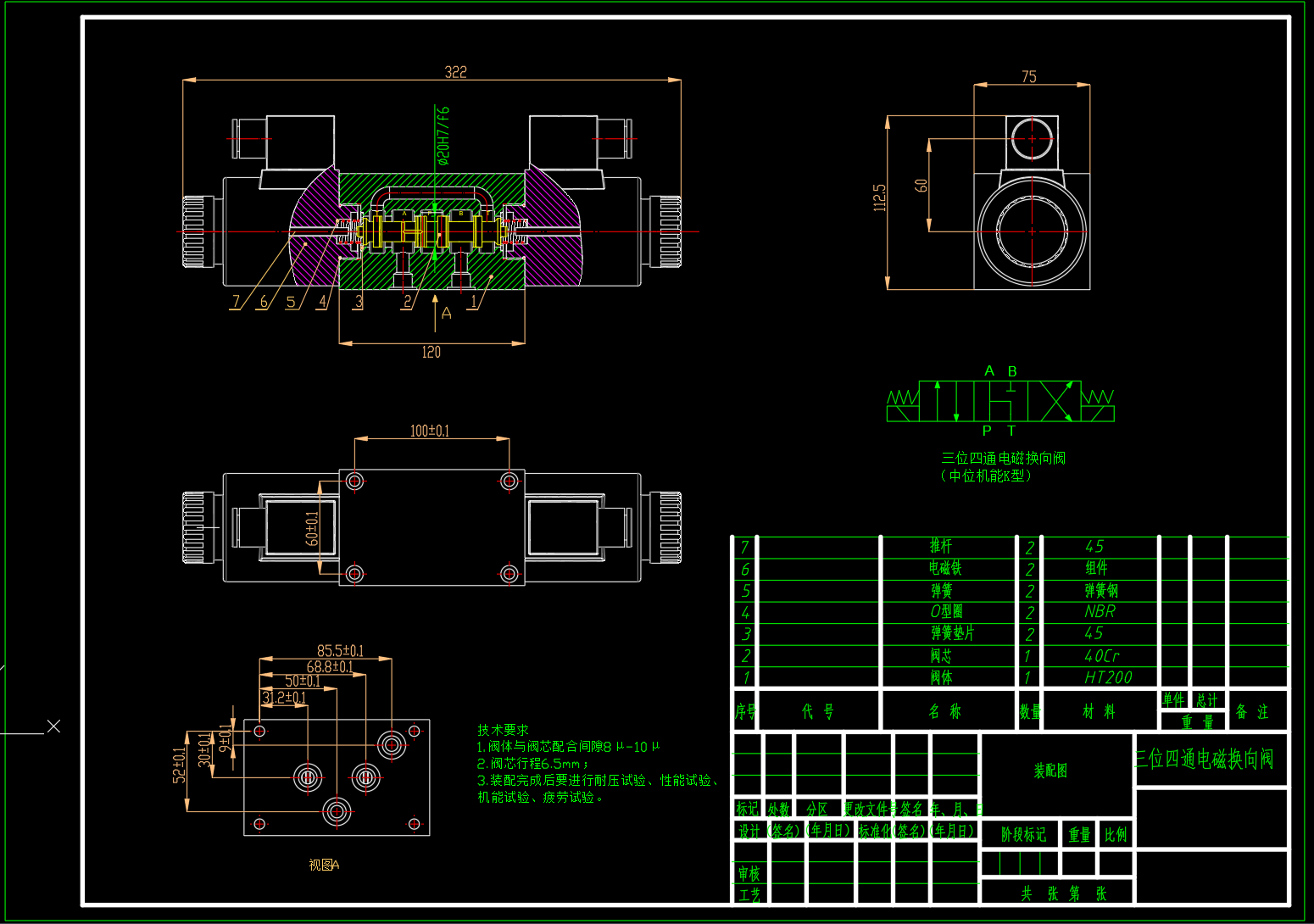 JJ9416-电磁换向阀设计10通径K型4凸肩