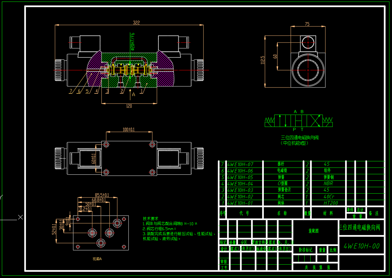 JJ9417-电磁换向阀设计10通径H型4凸肩