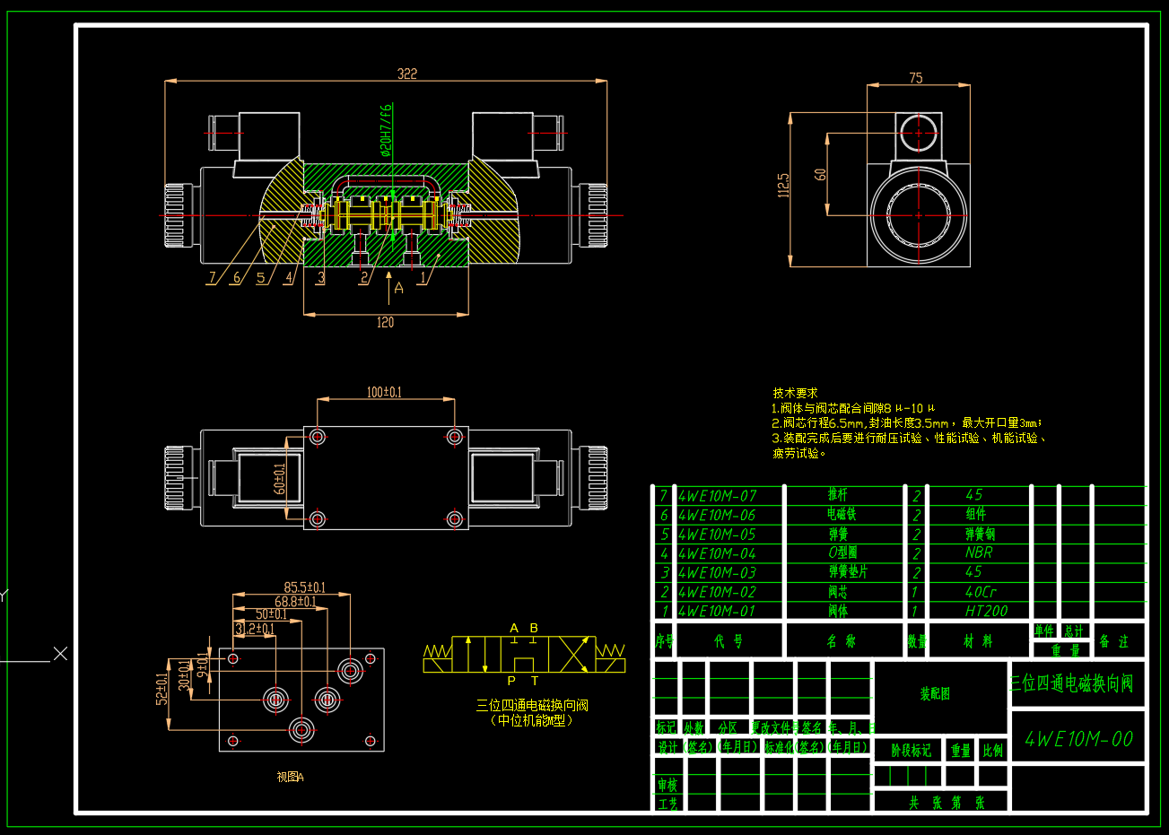 JJ9426-电磁换向阀设计10通径M型4凸肩