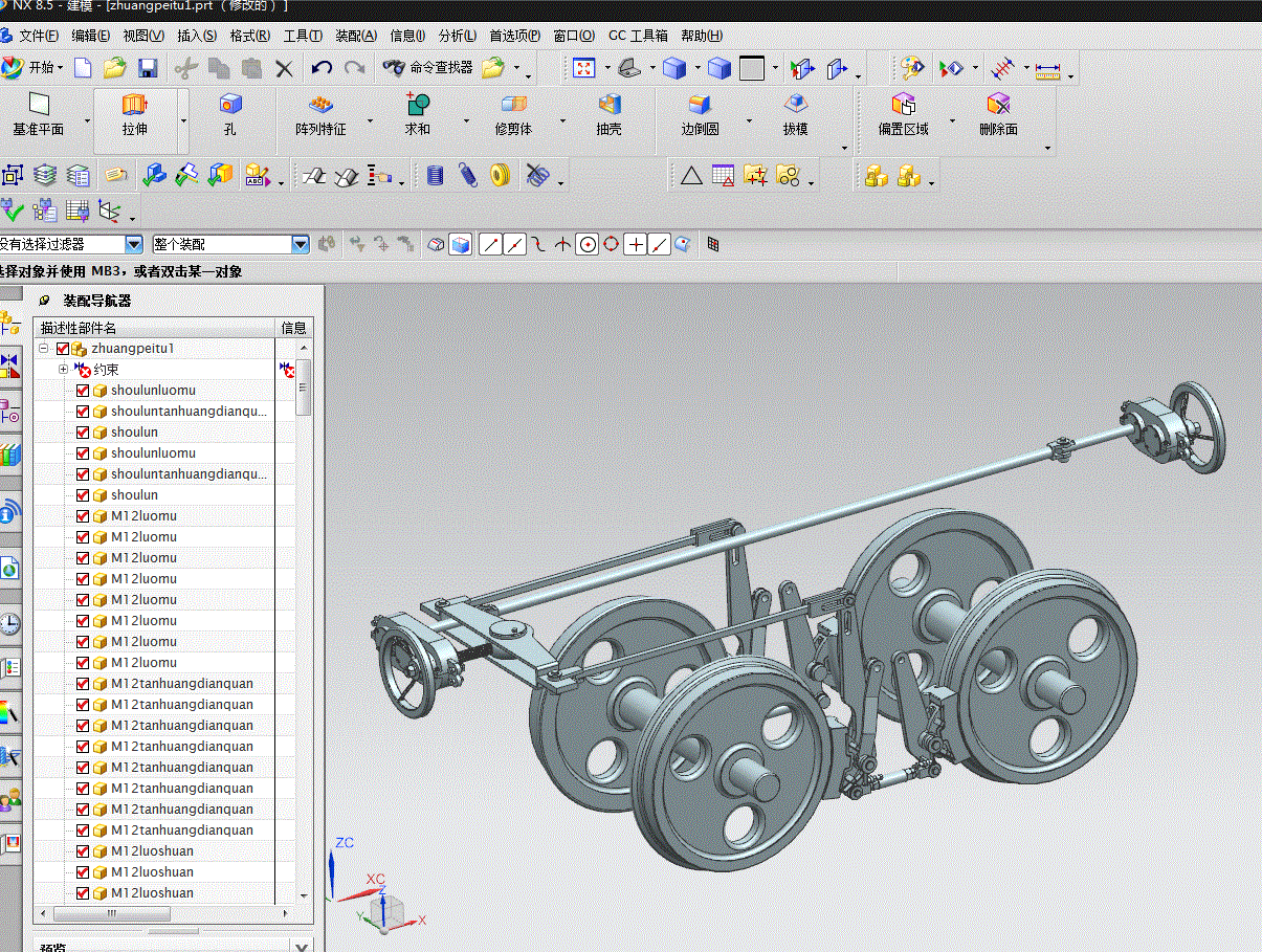 JJ9465-机车机械制动系统结构设计及有限元分析【含UG三维图】