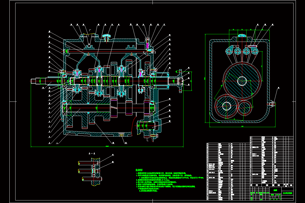 JJ9467-CA1116汽车6档变速器设计及一档齿轮有限元分析