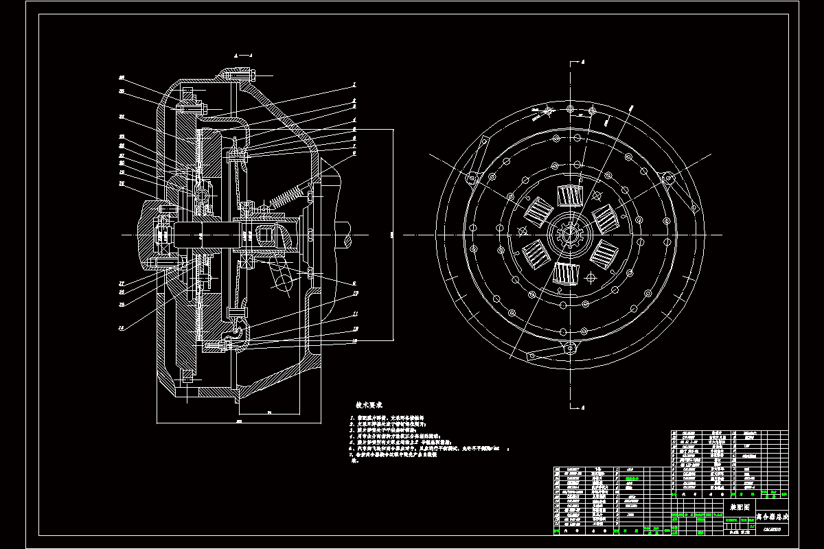 JJ9479-中型载重汽车离合器设计