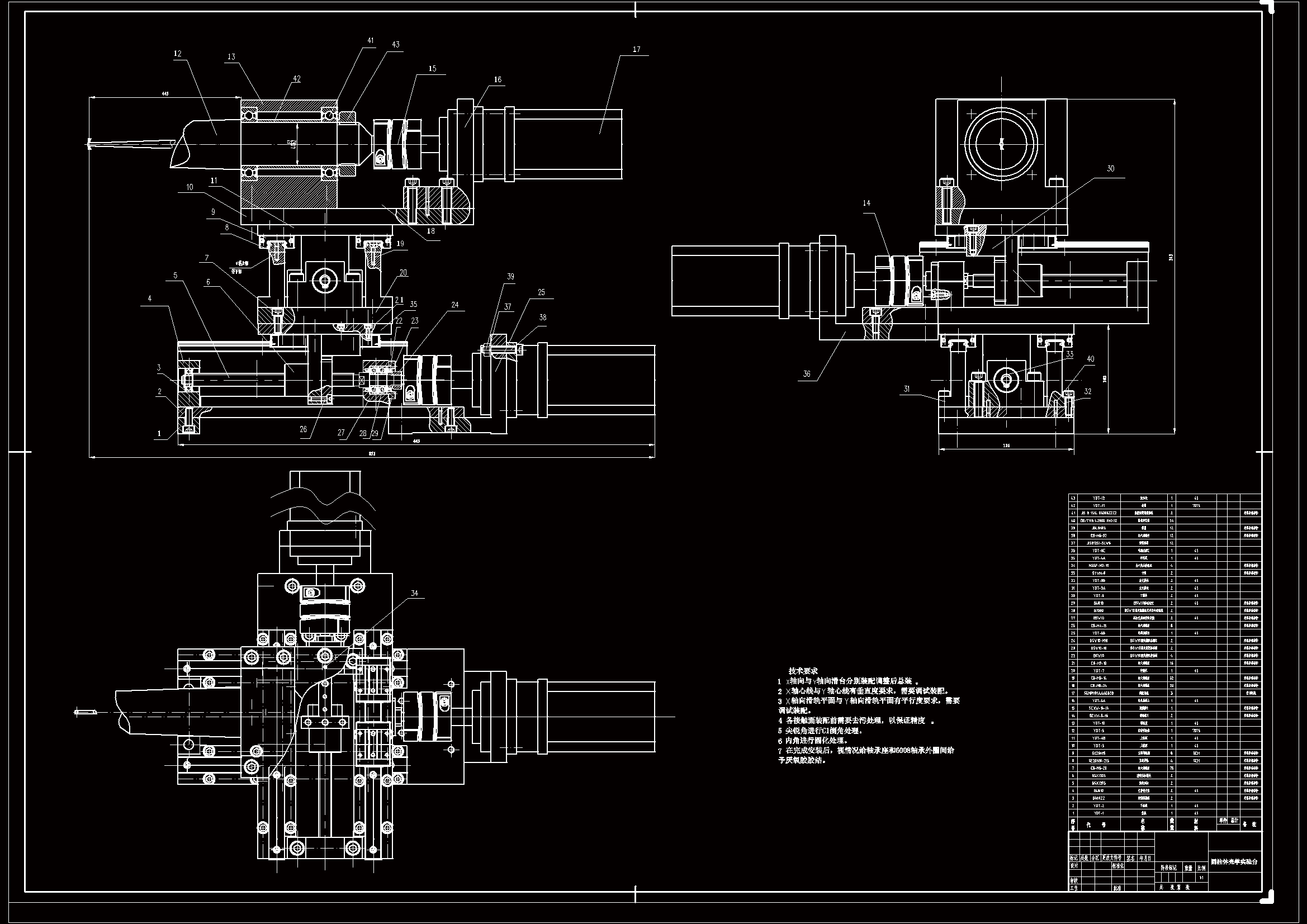 JJ9482-微型圆柱目标的姿态检测装置设计