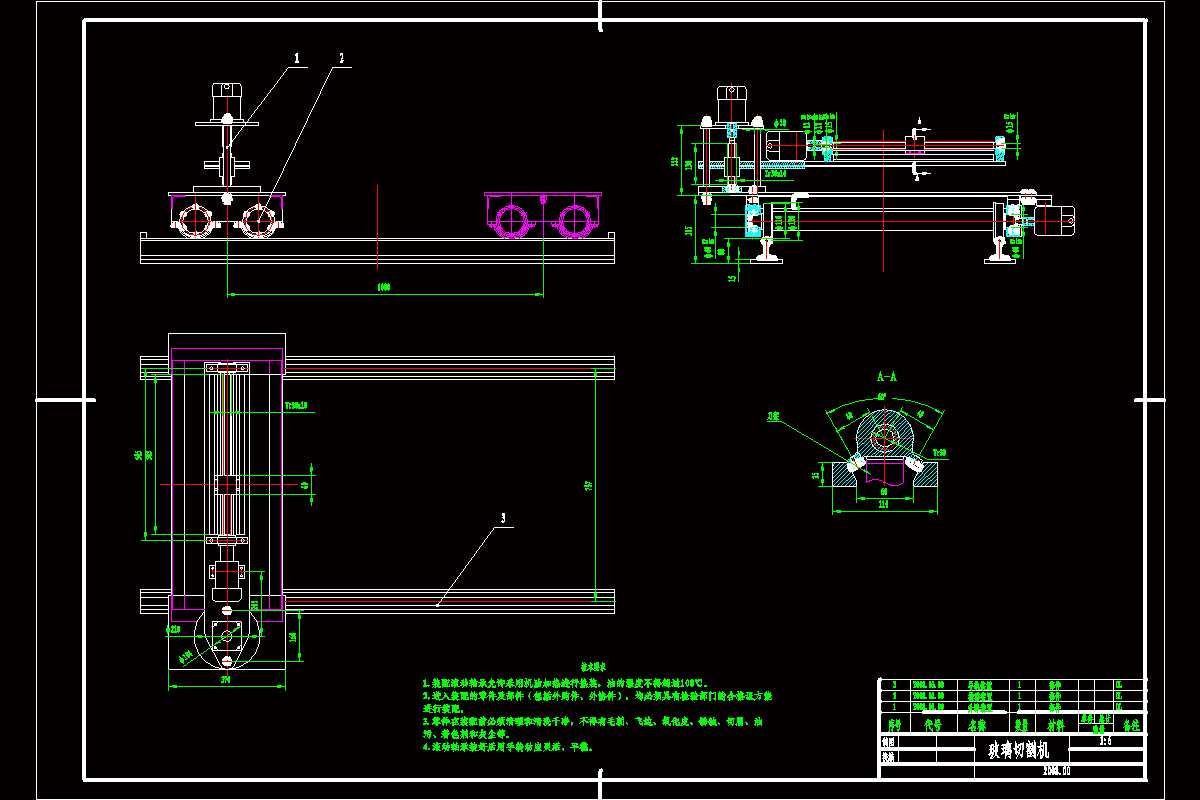 JJ9501-玻璃切割机设计