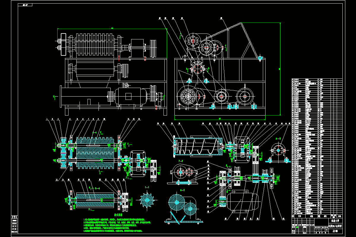JJ9504-肉糜切割机设计-肉糜加工机械设计