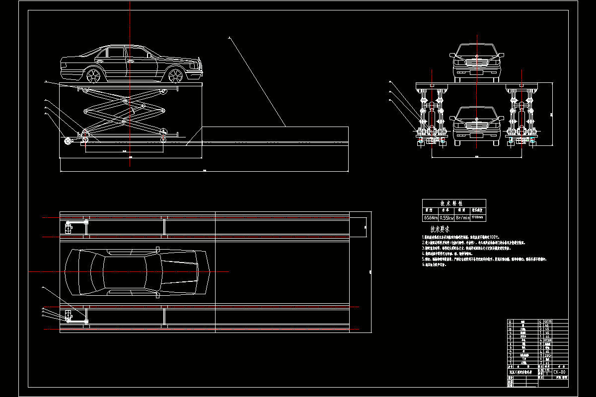JJ9505-液压X型双车位立体车库设计