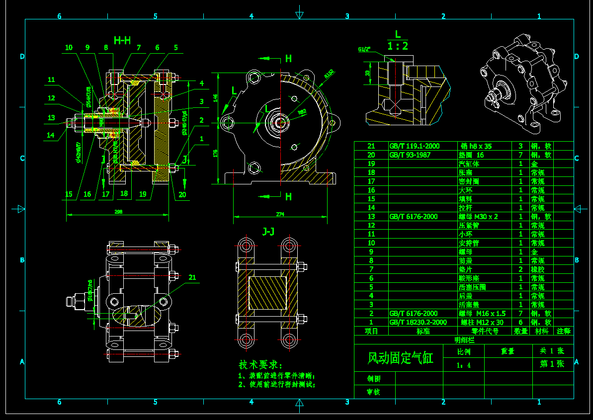 JJ9661-风动固定汽缸结构设计【含UG三维图】