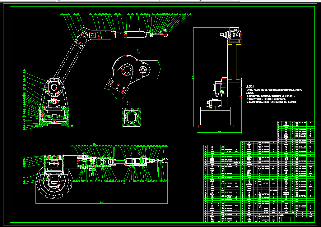 Q662-柑橘采摘机器人的结构设计