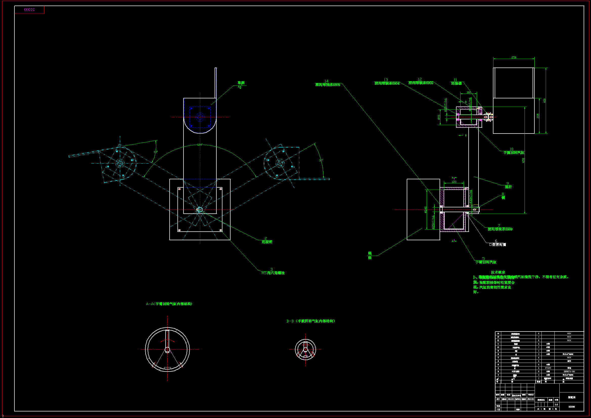 JJ9539-铁矿粉自动取样设备的设计