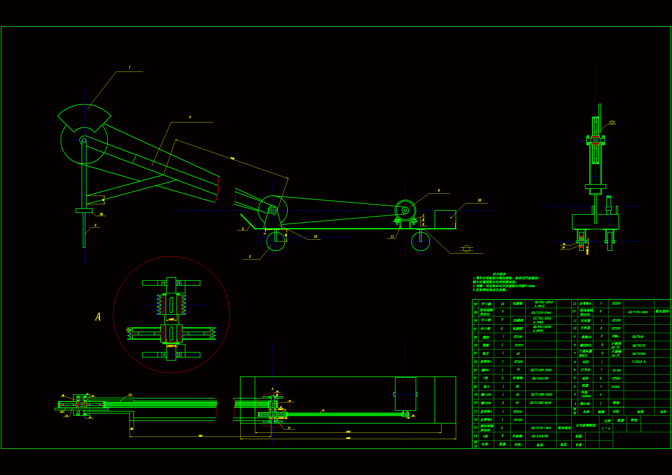 JJ9541-高速公路路面质量检测冲击设备设计