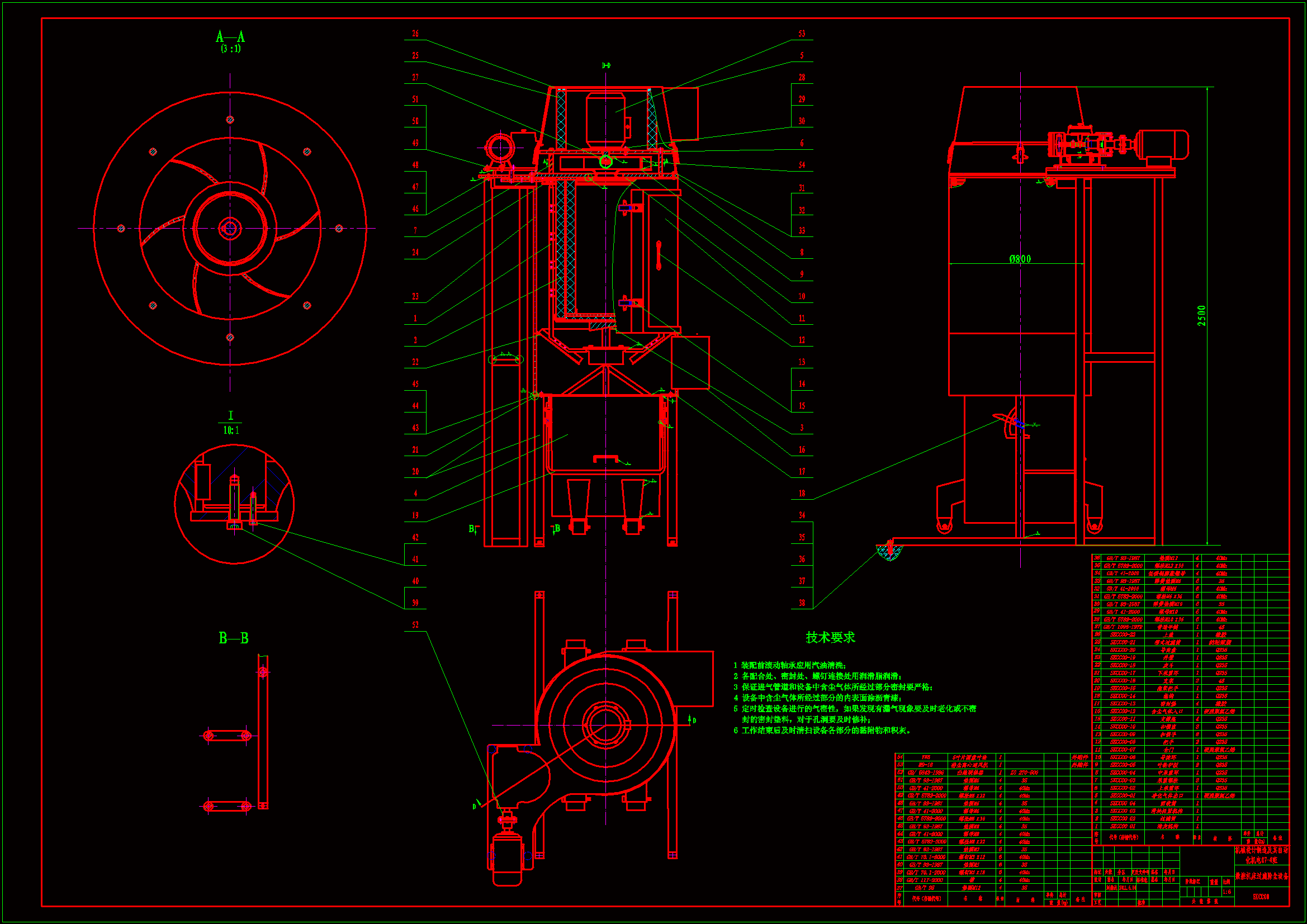 JJ9542-数控机床除尘设备设计
