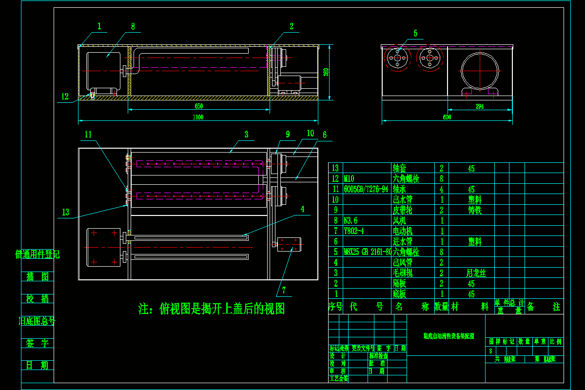 JJ9544-鞋底自动清洗设备设计-鞋底自动清洗机