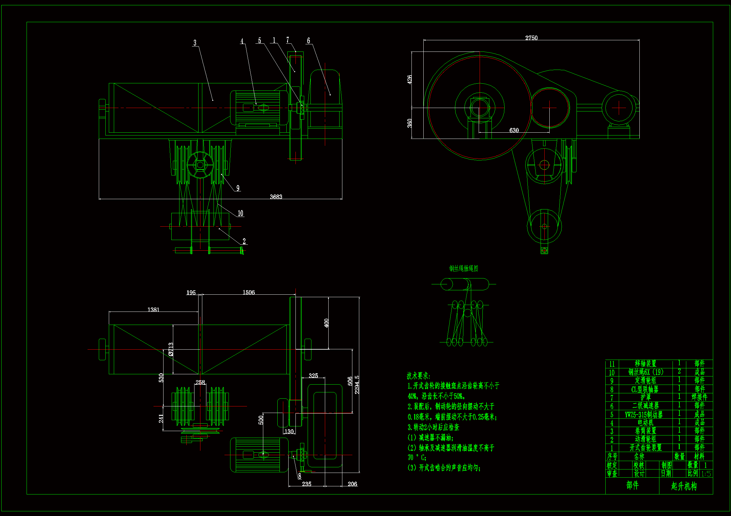 JJ9554-启闭设备的起升机构工作原理及结构设计