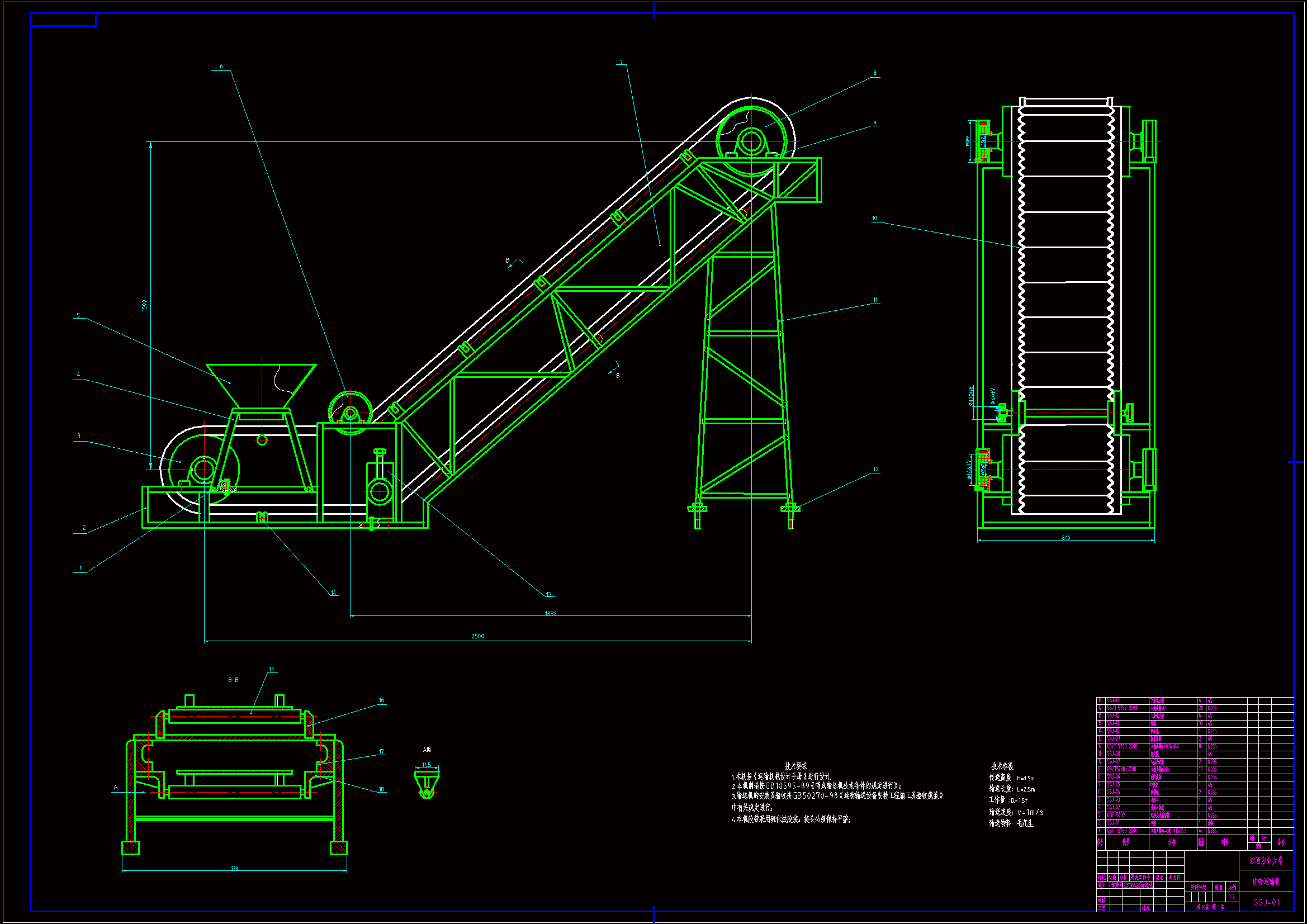 JJ9555-花生剥壳设备带式输送机设计