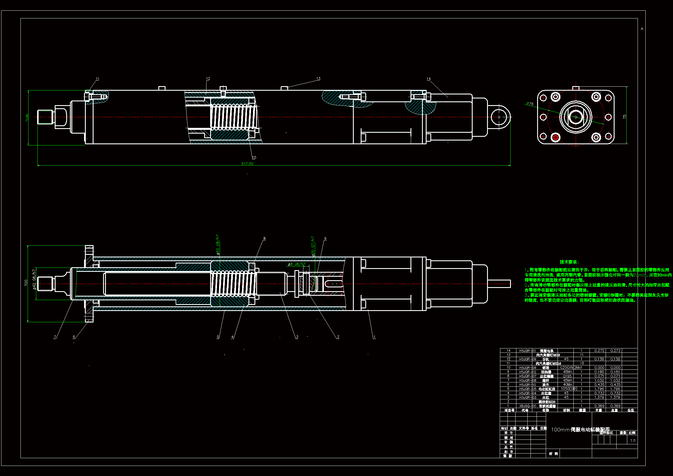 JJ9578-100mm伺服电动缸设计【含UG三维图】