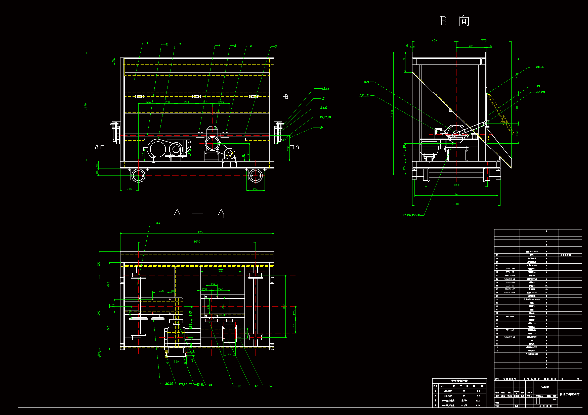 JJ9581-自动加料电动车设计