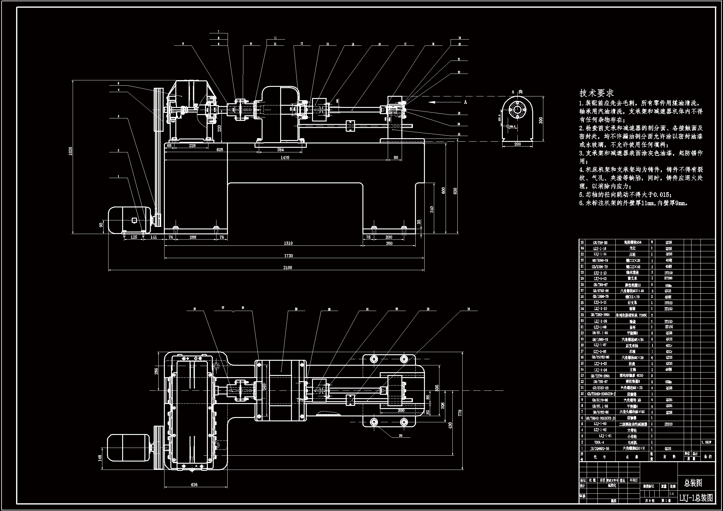 JJ9582-钻杆螺旋边成型机总体设计【钻杆螺旋边卷绕机】