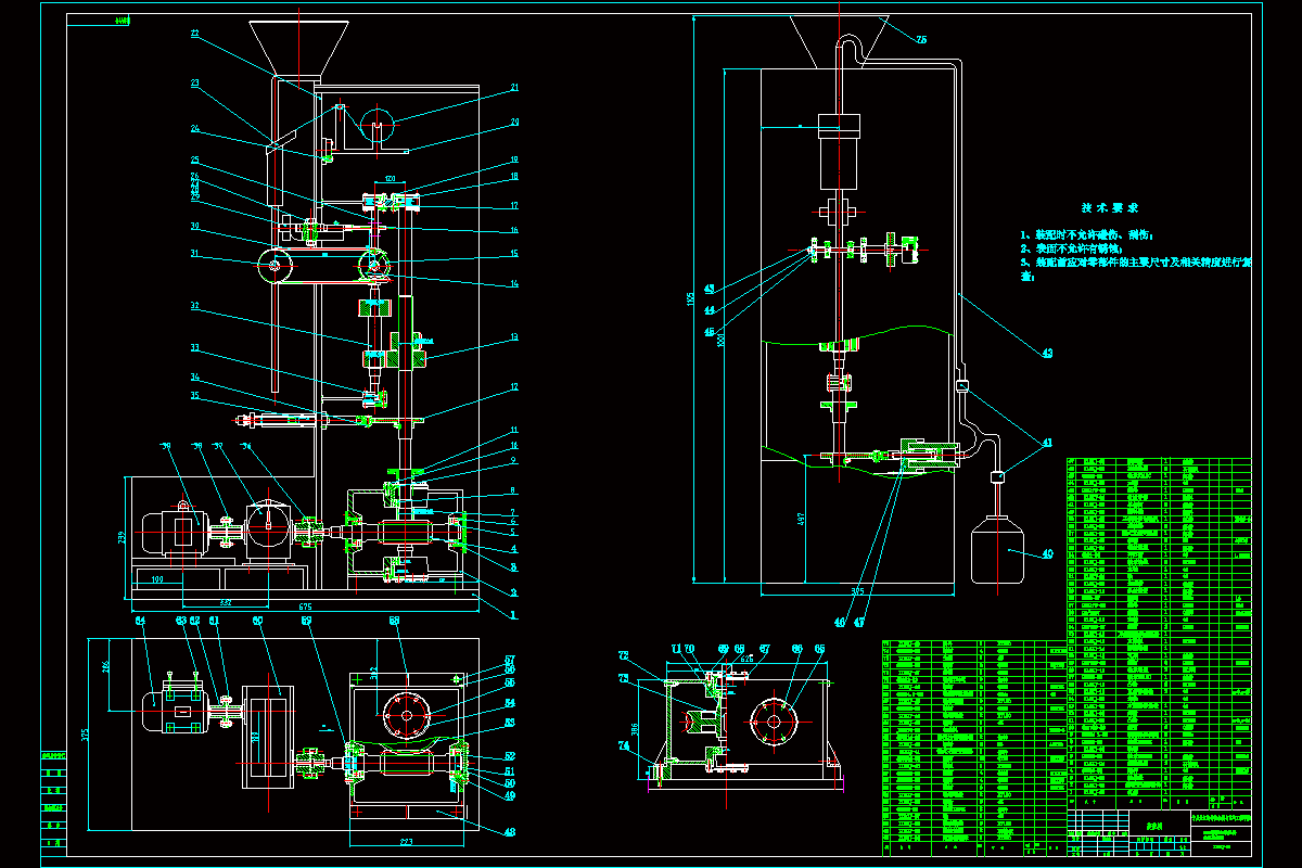 JJ9579-15ml颗粒包装机传动机构设计