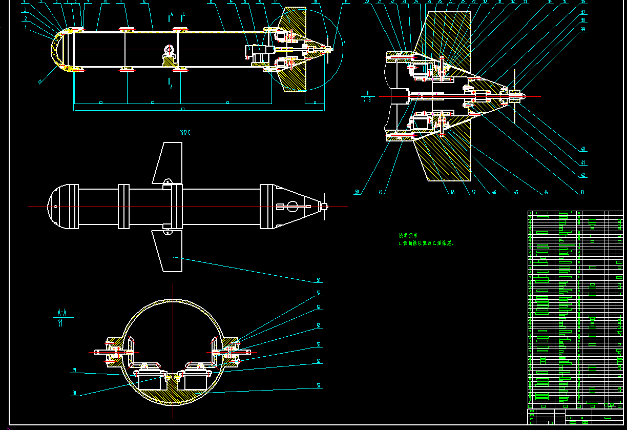 Z1394-水下自主航行器结构设计