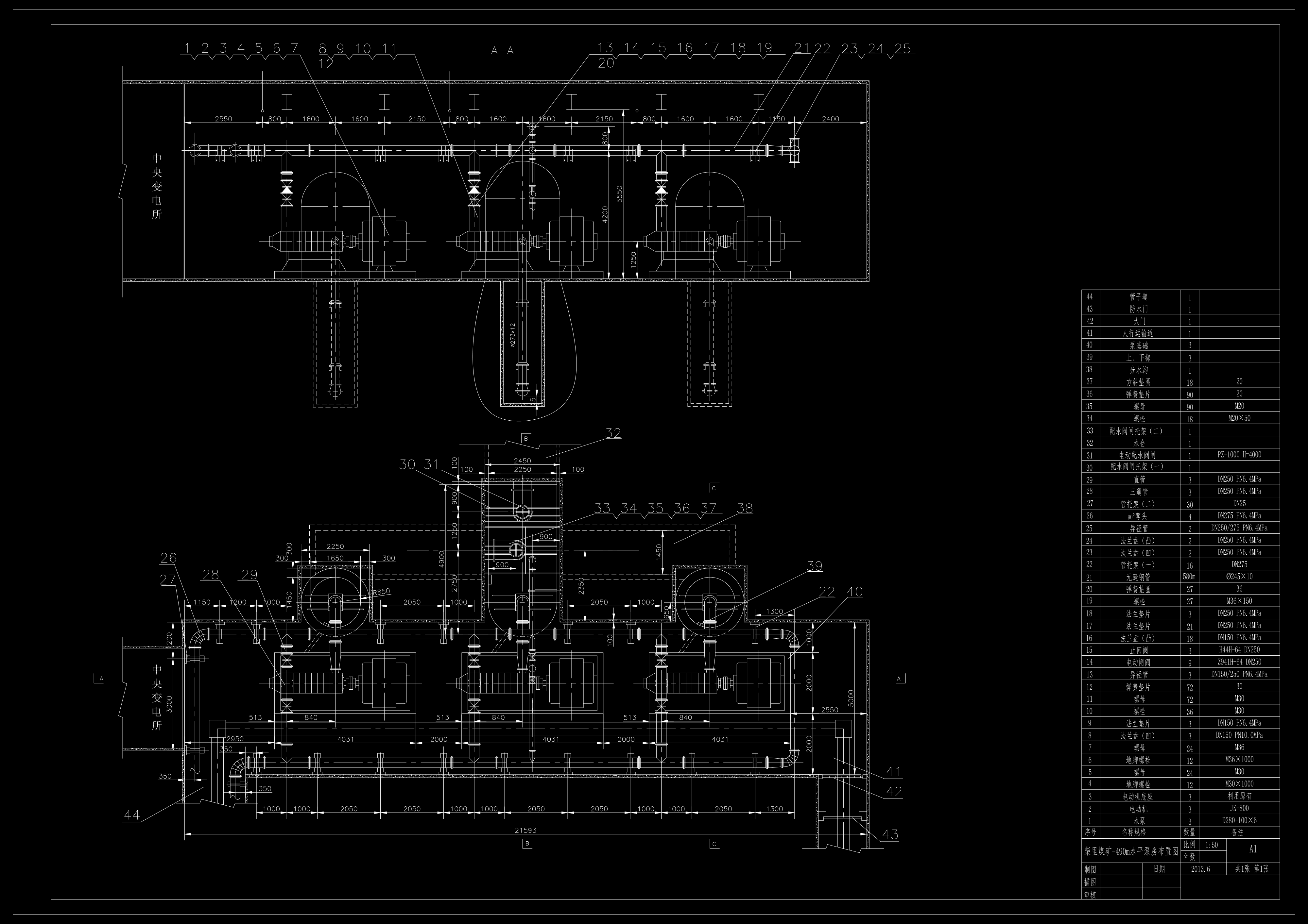 JJ9595-柴里煤矿机电设备选型设计