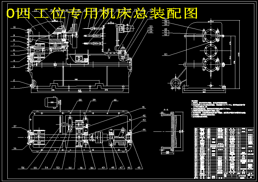 JJ9624-四工位孔加工专用机床设计