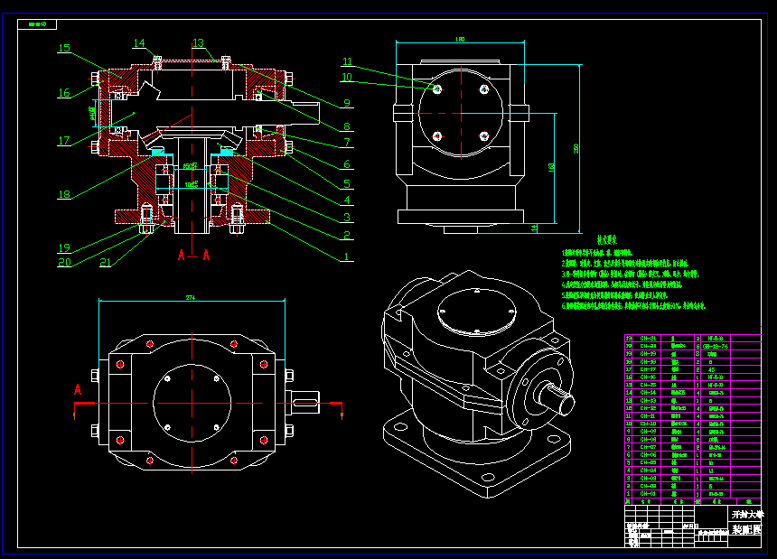 JJ9648-圆锥齿轮减速器结构设计【含UG三维图】