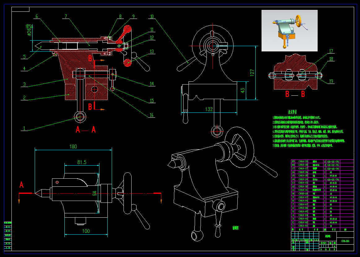 JJ9649-机床尾架结构设计【含UG三维图】