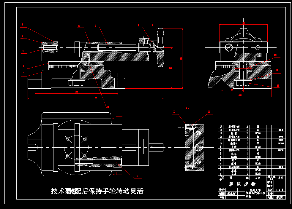 JJ9651-磨床虎钳结构设计【含UG三维图】
