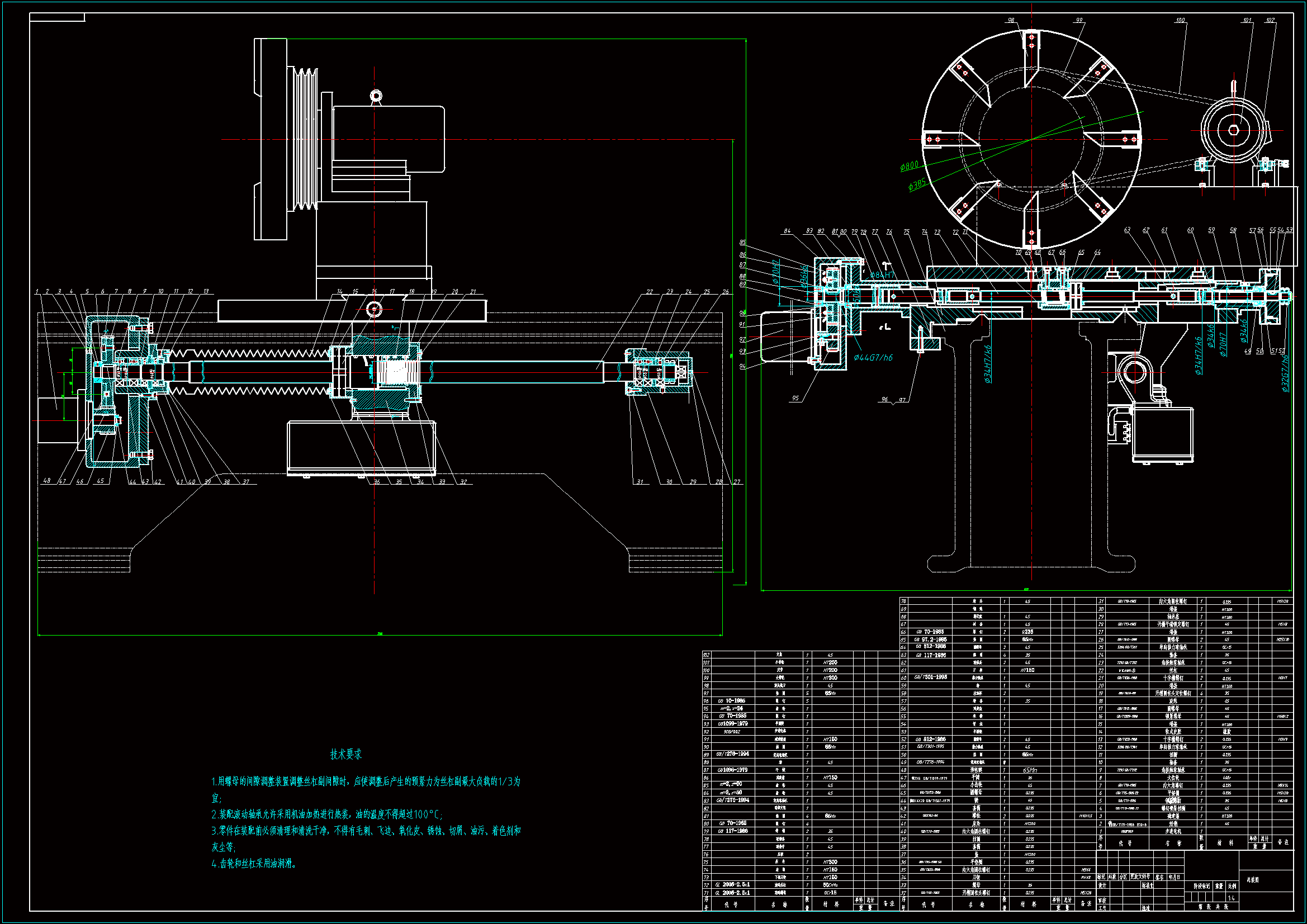JJ9991-外螺纹数控旋风铣削机床旋铣单元的综合设计