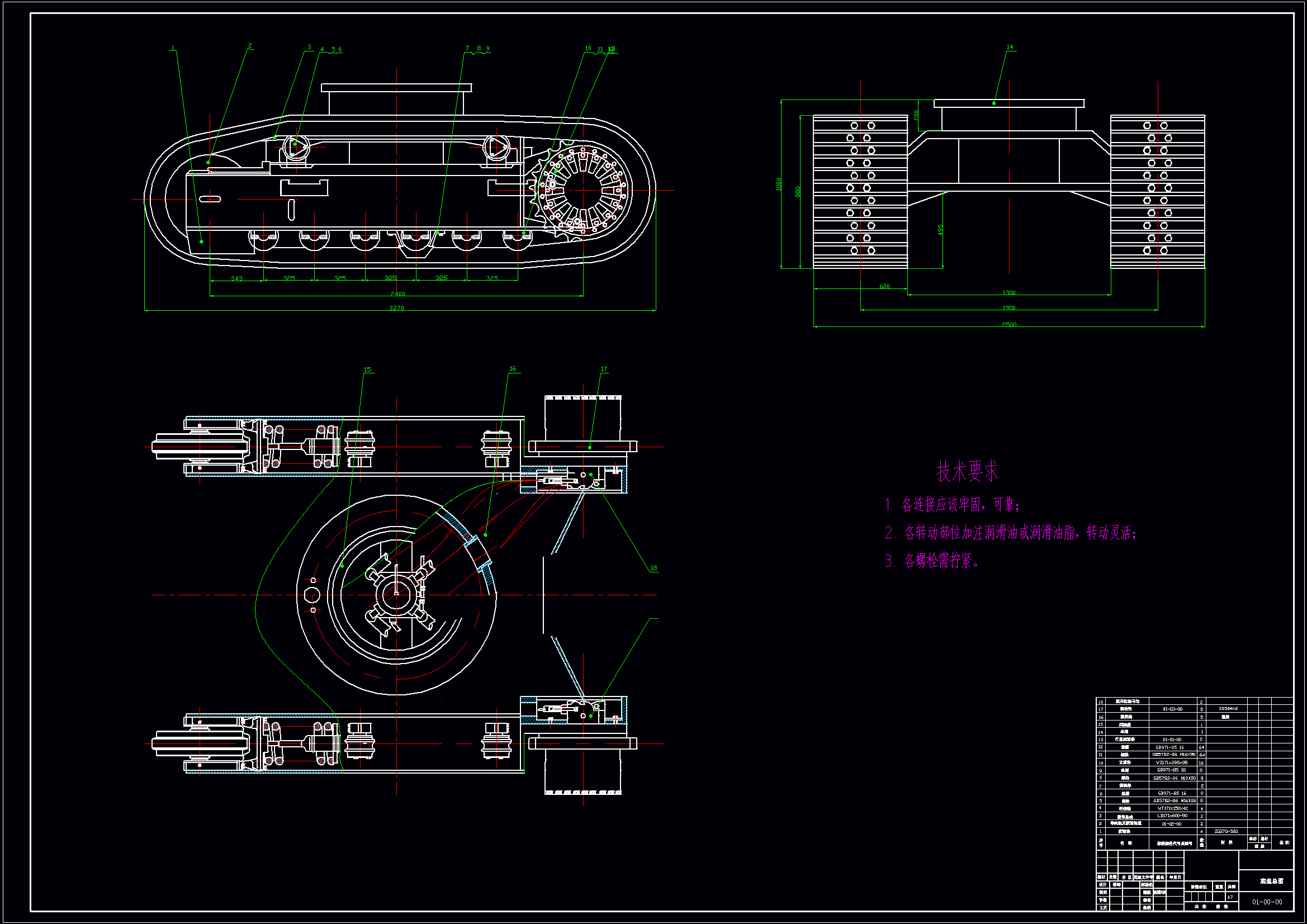 M1012-液压挖掘机底盘结构设计