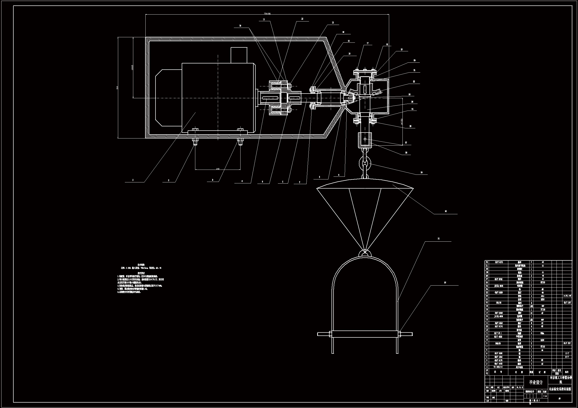 M1014-一种弹载测试系统地面标定装置结构设计