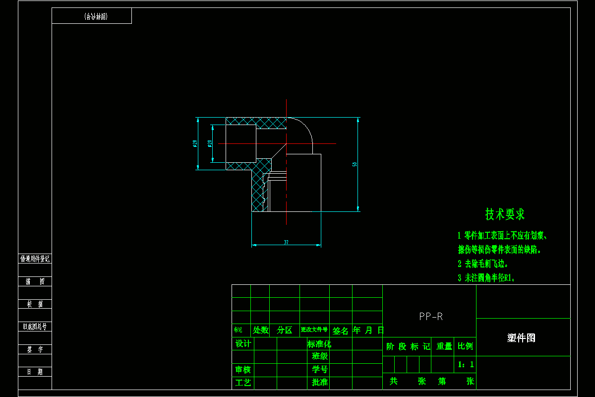 M1024-带嵌件弯头注塑成型工艺及模具设计