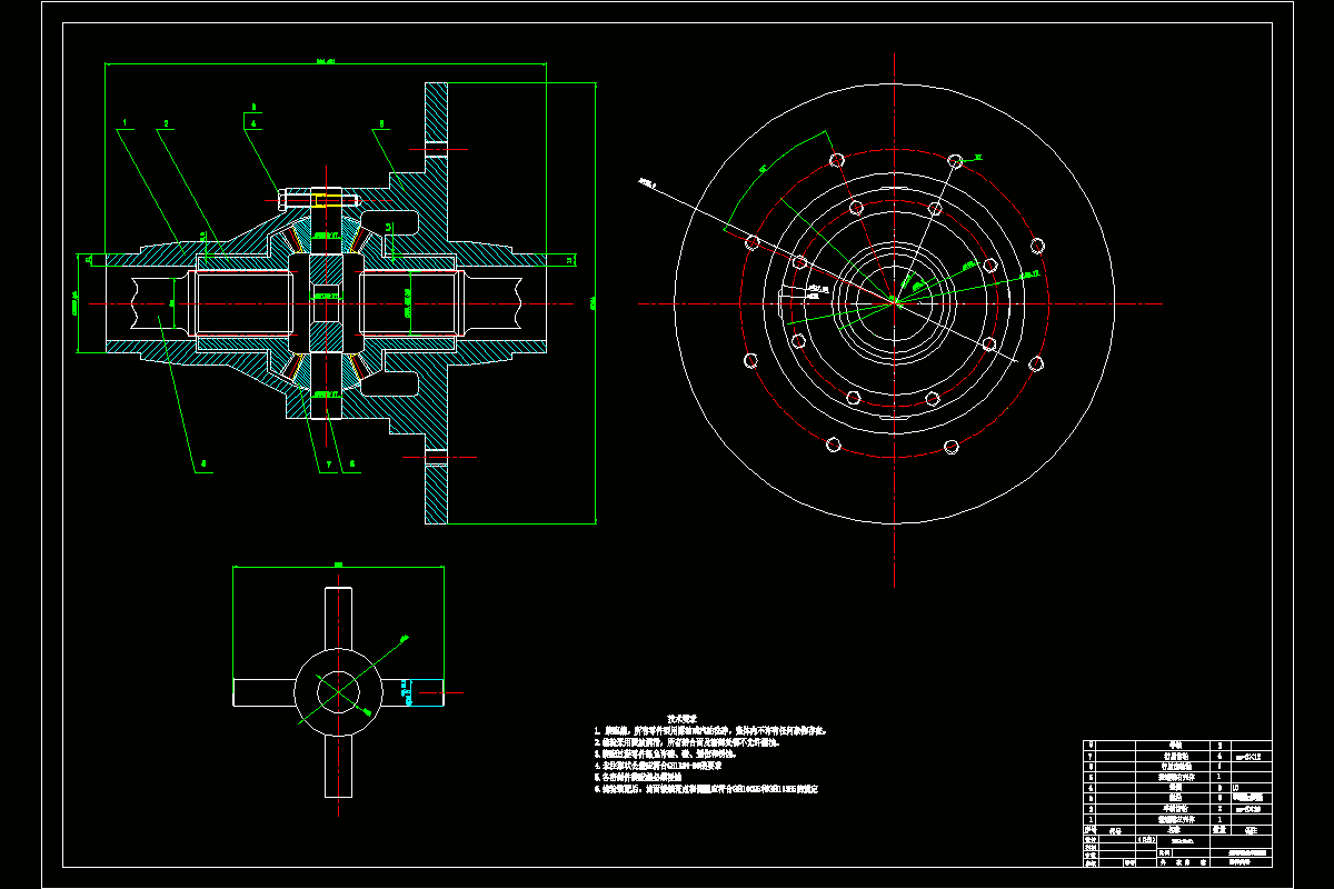 JJ9685-汽车差速器的设计