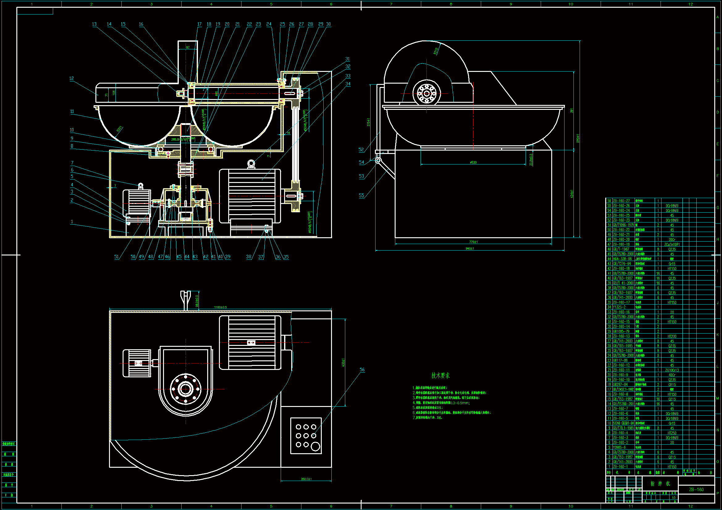 JJ9687-斩拌机设计