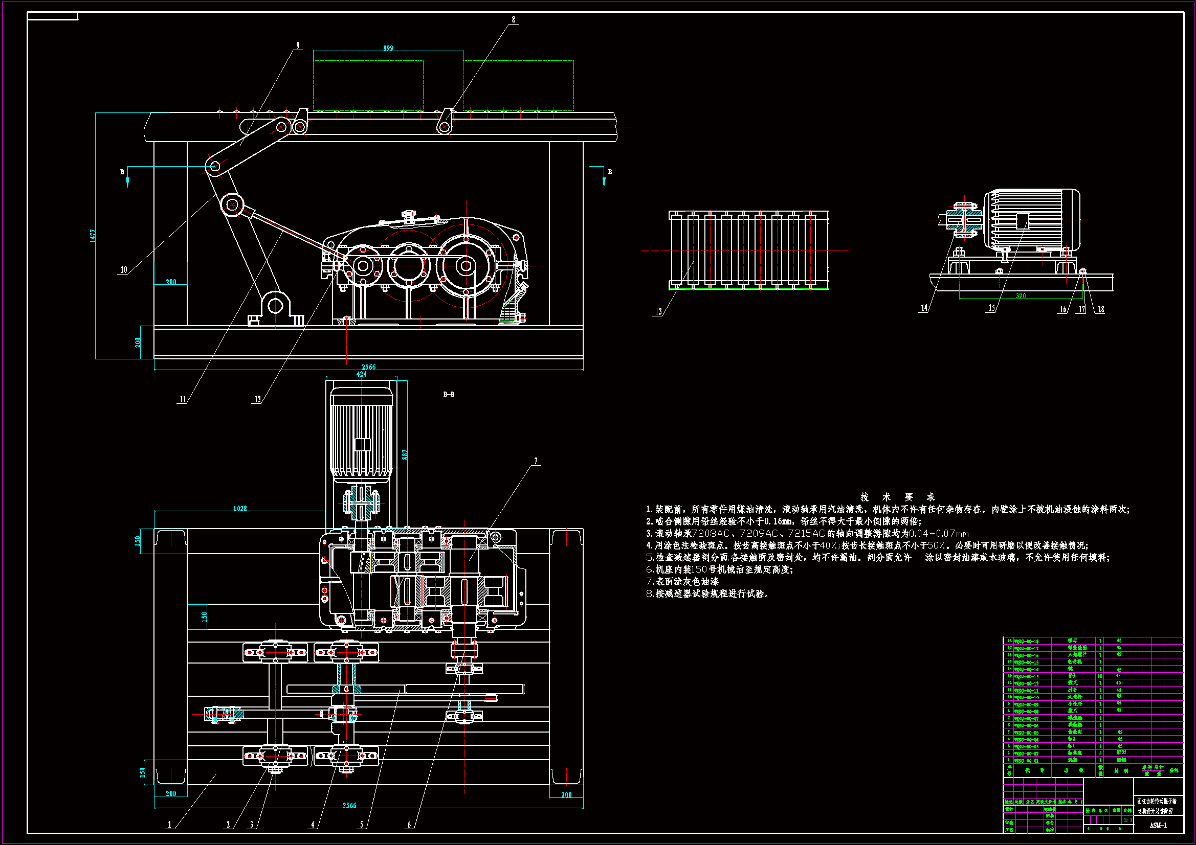 M1070-圆柱齿轮传动辊子输送机设计