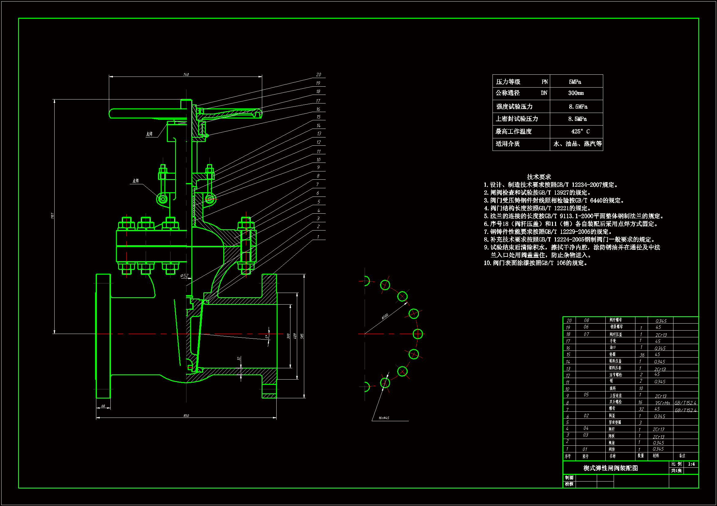 M1086-楔式弹性闸阀设计